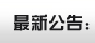 &#21326;&#20159;&#24179;&#21488;&#45;&#21326;&#20159;&#65288;&#20013;&#22269;&#65289;&#19968;&#31449;&#24335;&#26381;&#21153;&#24179;&#21488;